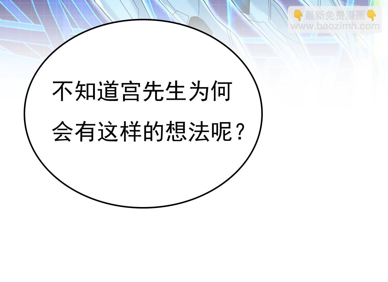 总裁在上 - 第537话 你为什么放不下？(1/3) - 4