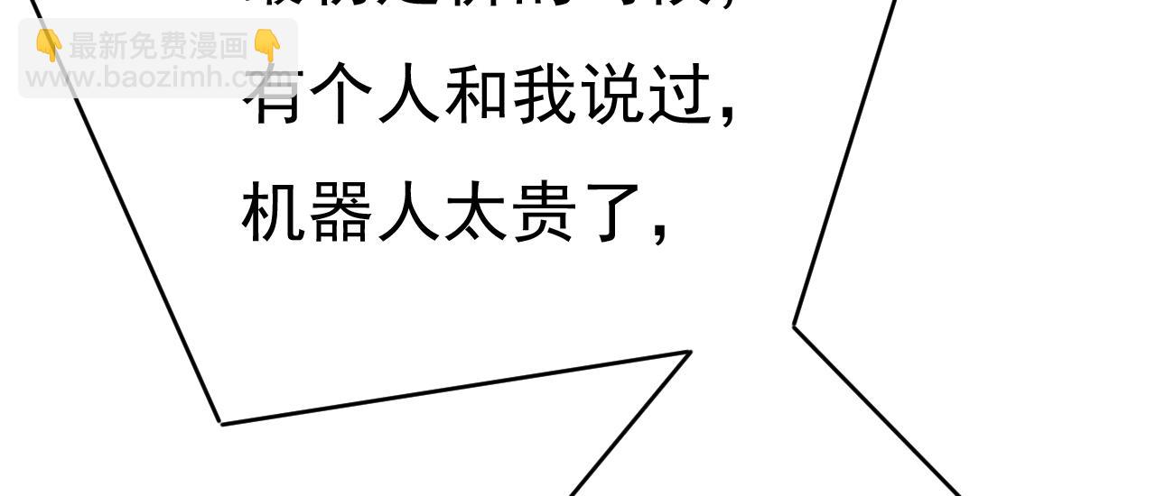 總裁在上 - 第537話 你爲什麼放不下？(1/3) - 7