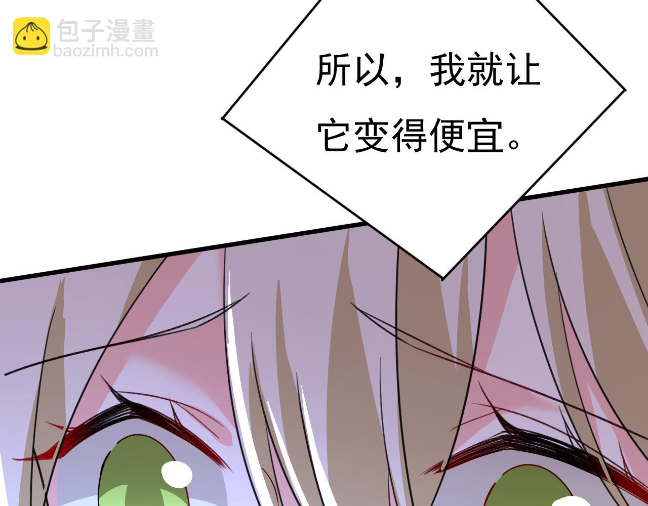 總裁在上 - 第537話 你爲什麼放不下？(1/3) - 8