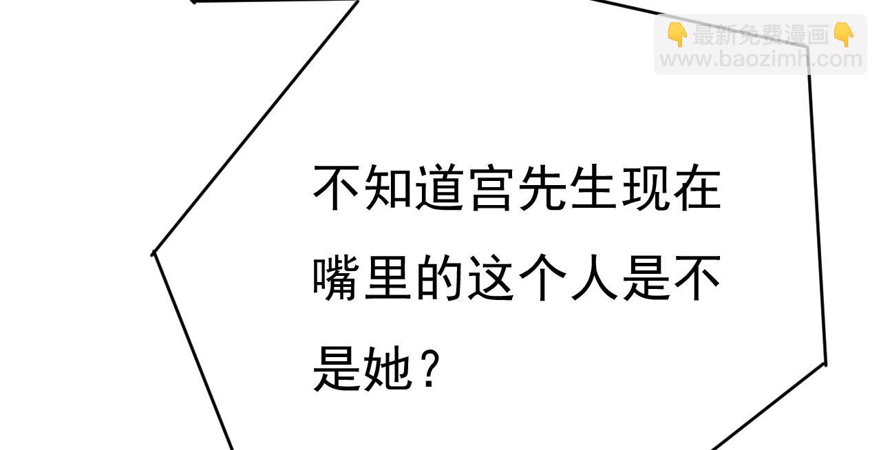 总裁在上 - 第537话 你为什么放不下？(2/3) - 1