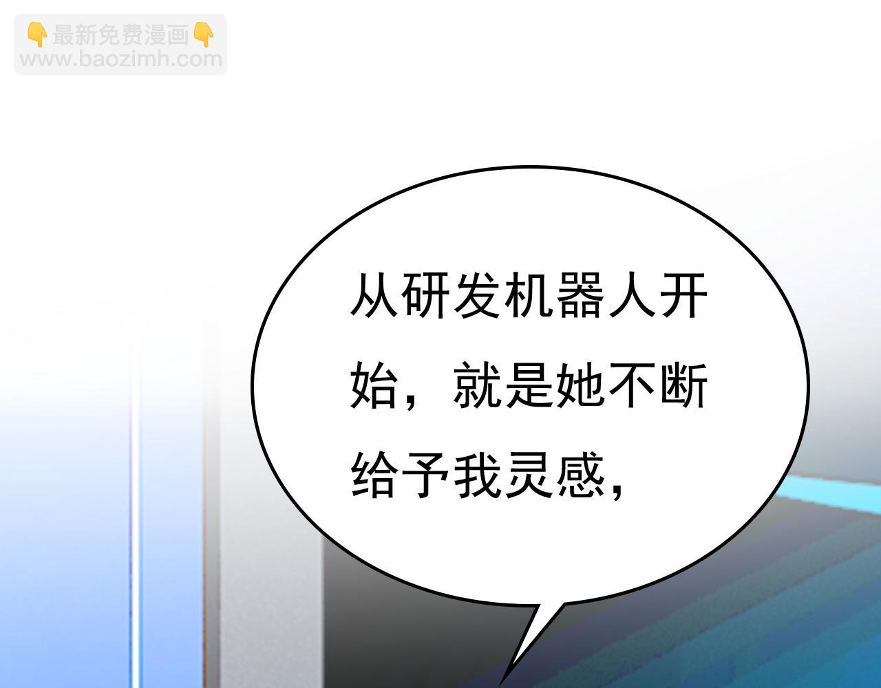 總裁在上 - 第537話 你爲什麼放不下？(2/3) - 4