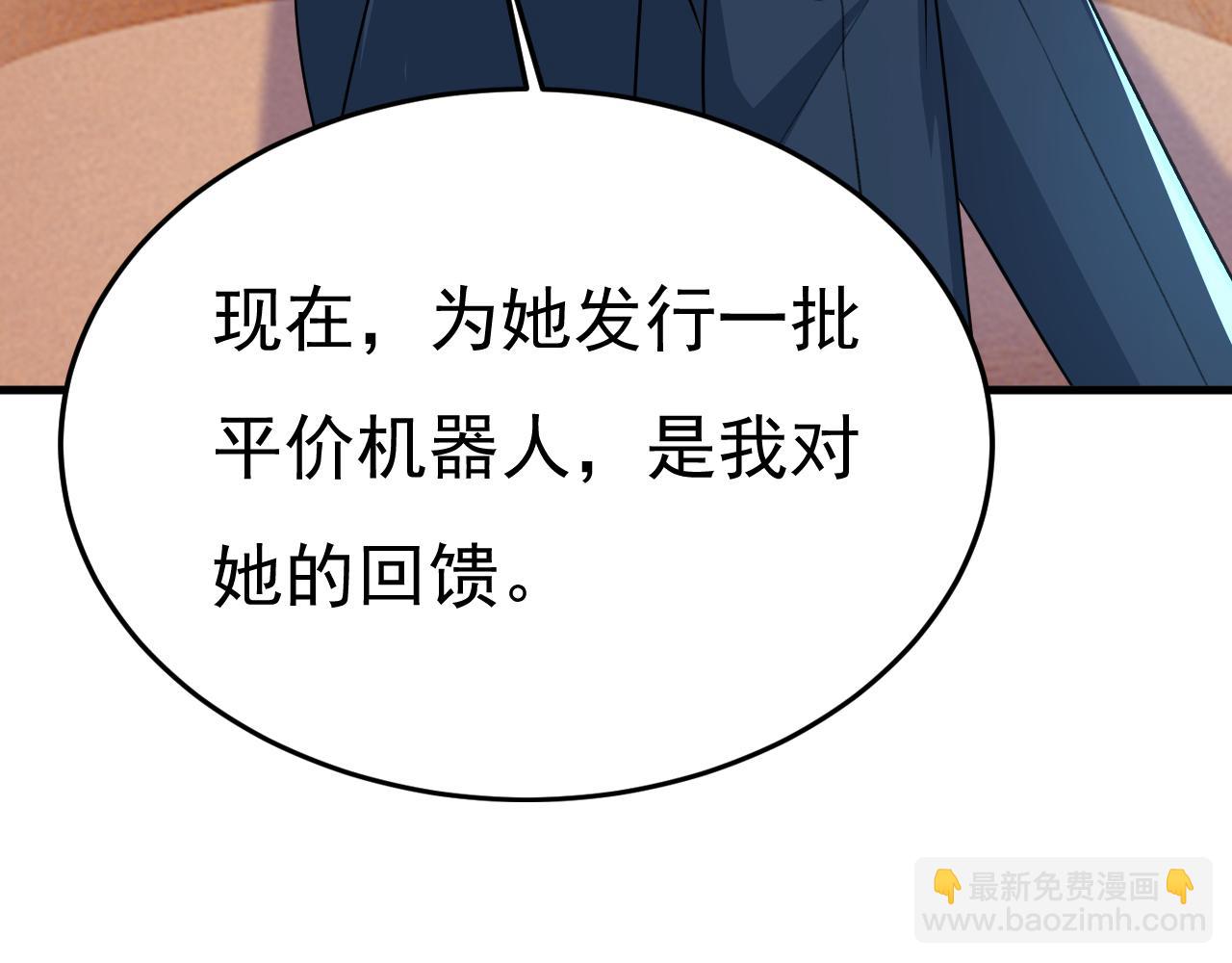 總裁在上 - 第537話 你爲什麼放不下？(2/3) - 8