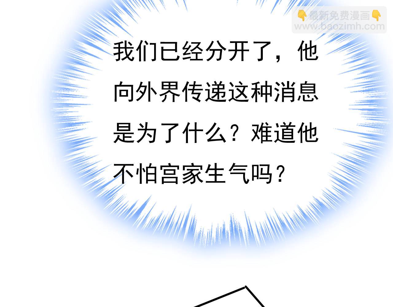 總裁在上 - 第537話 你爲什麼放不下？(2/3) - 5