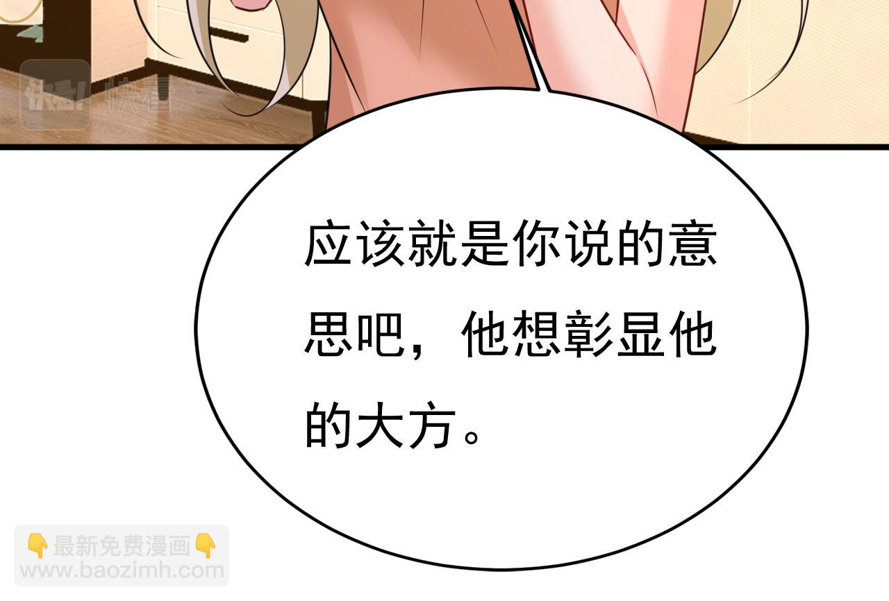 總裁在上 - 第537話 你爲什麼放不下？(2/3) - 4