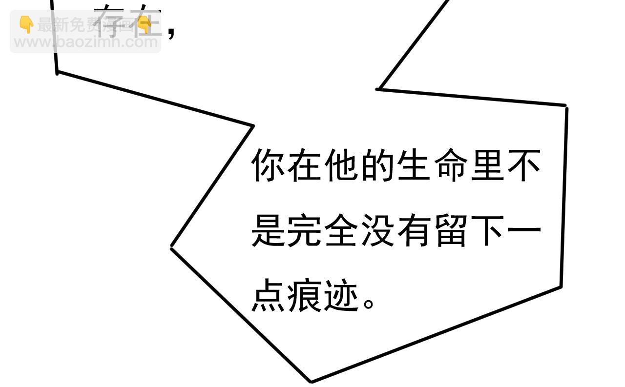 總裁在上 - 第537話 你爲什麼放不下？(2/3) - 6