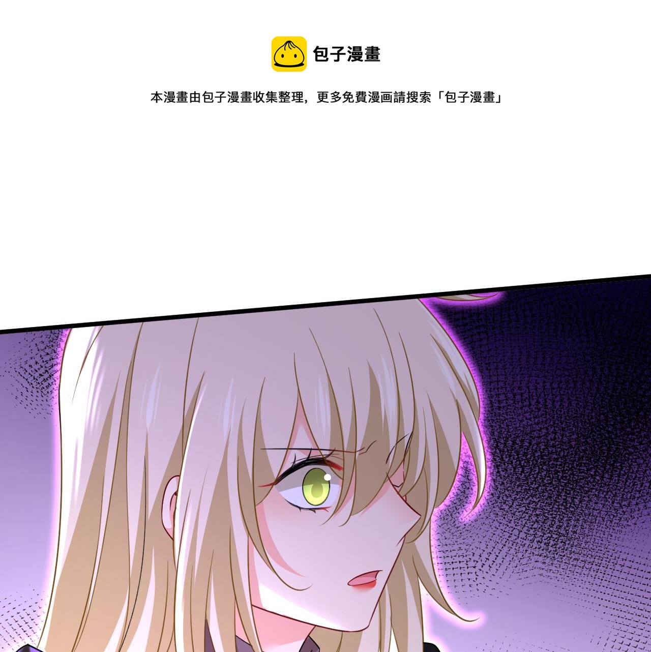 總裁在上 - 第539話 你怎麼會在這裡？(1/2) - 1