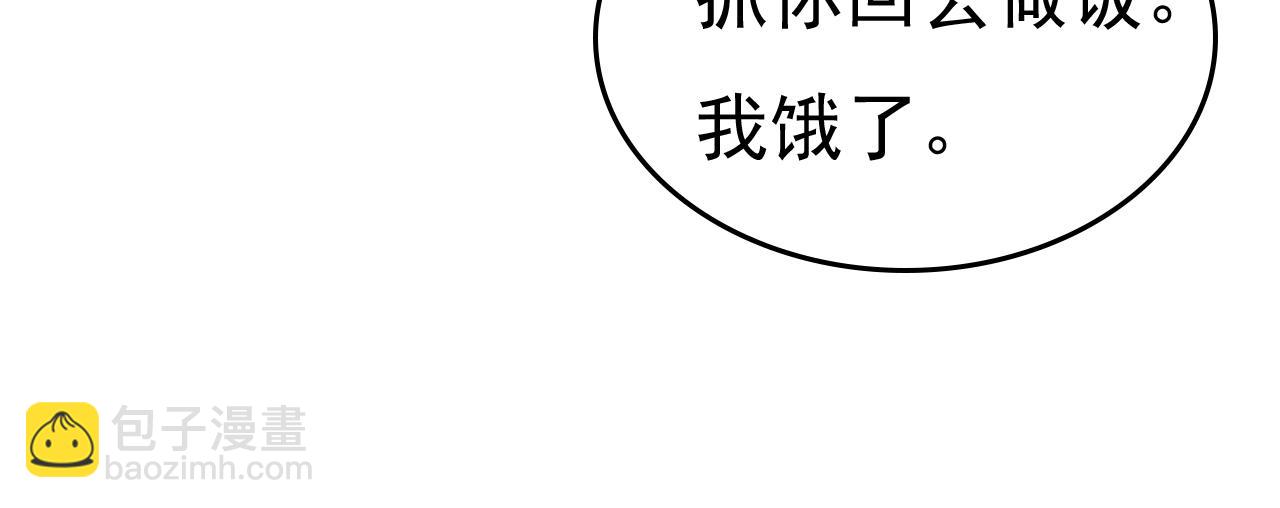 總裁在上 - 第539話 你怎麼會在這裡？(1/2) - 8