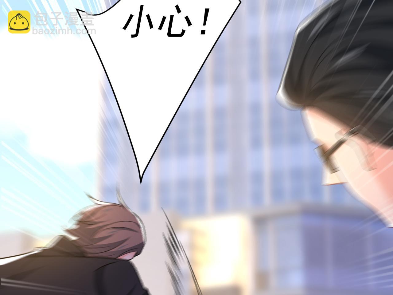 總裁在上 - 第539話 你怎麼會在這裡？(2/2) - 2