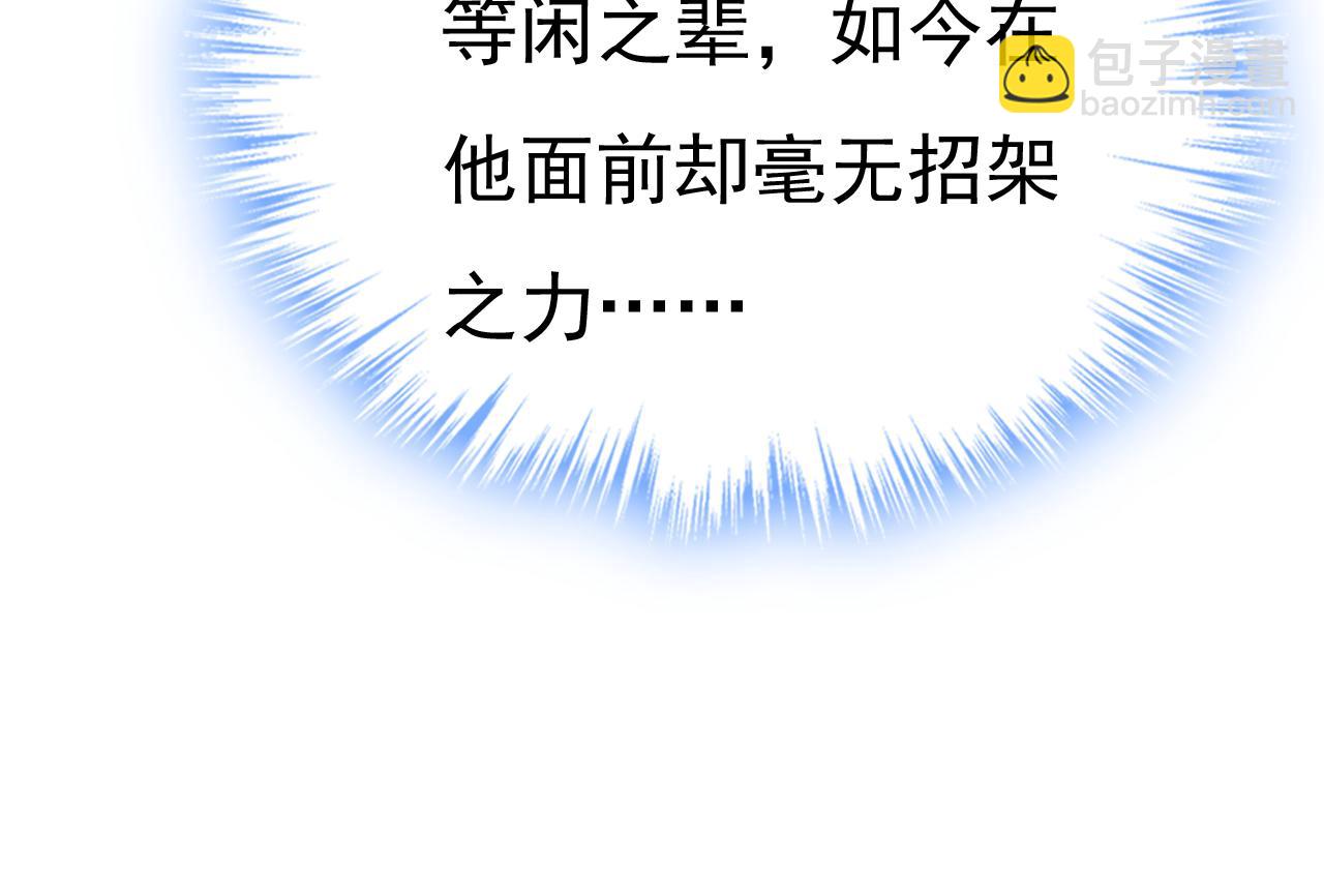 總裁在上 - 第539話 你怎麼會在這裡？(2/2) - 4