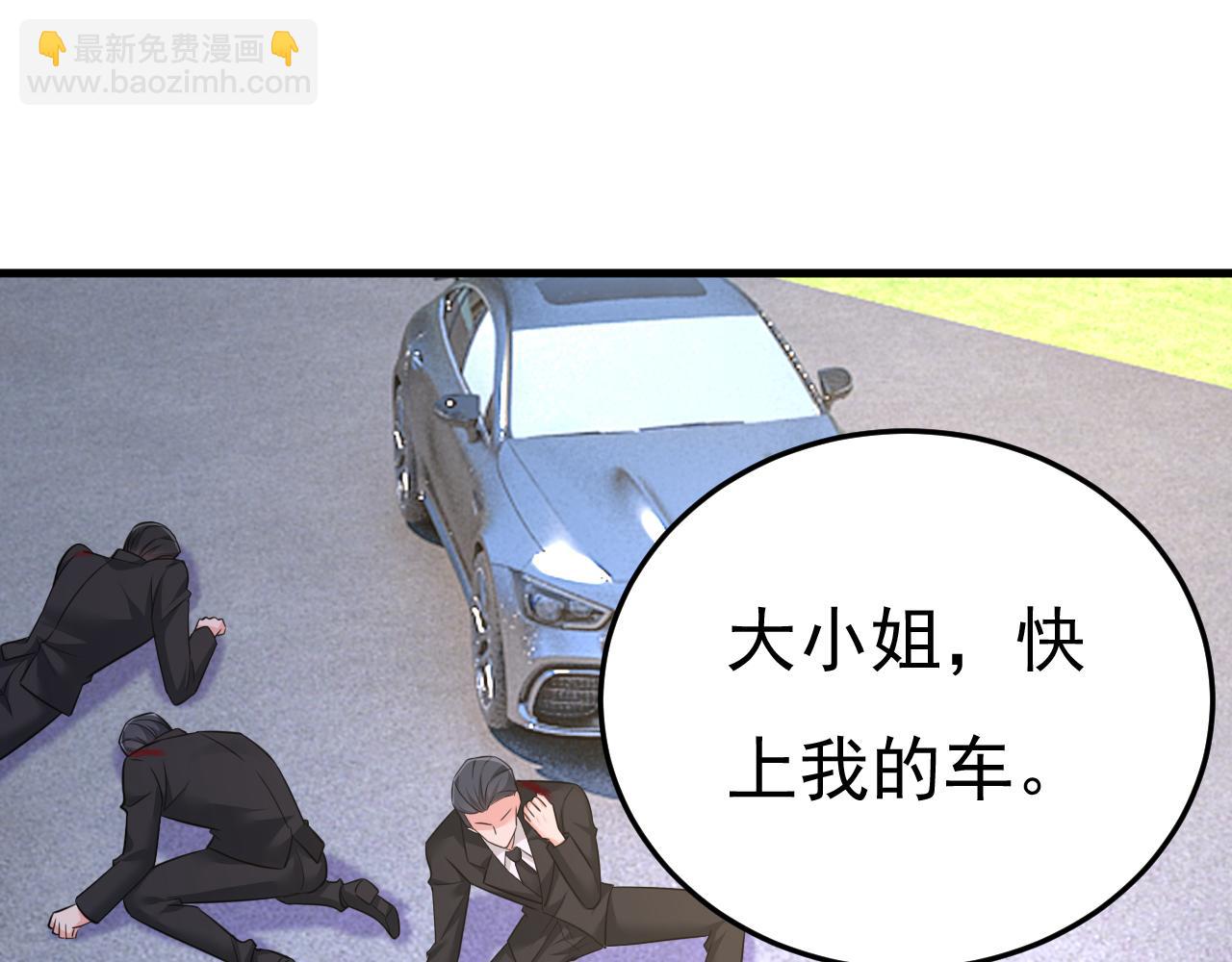 總裁在上 - 第539話 你怎麼會在這裡？(2/2) - 5