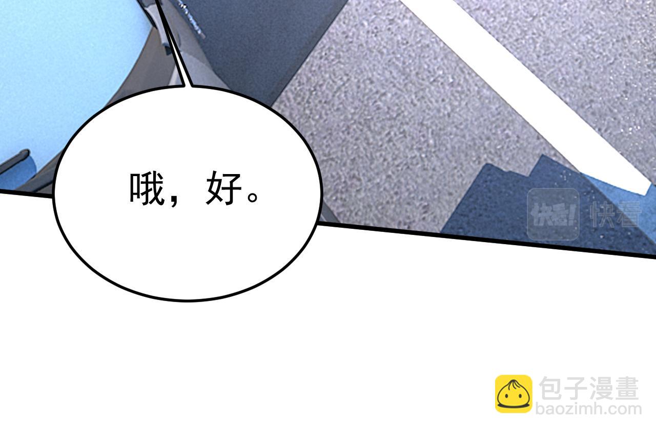 總裁在上 - 第539話 你怎麼會在這裡？(2/2) - 7