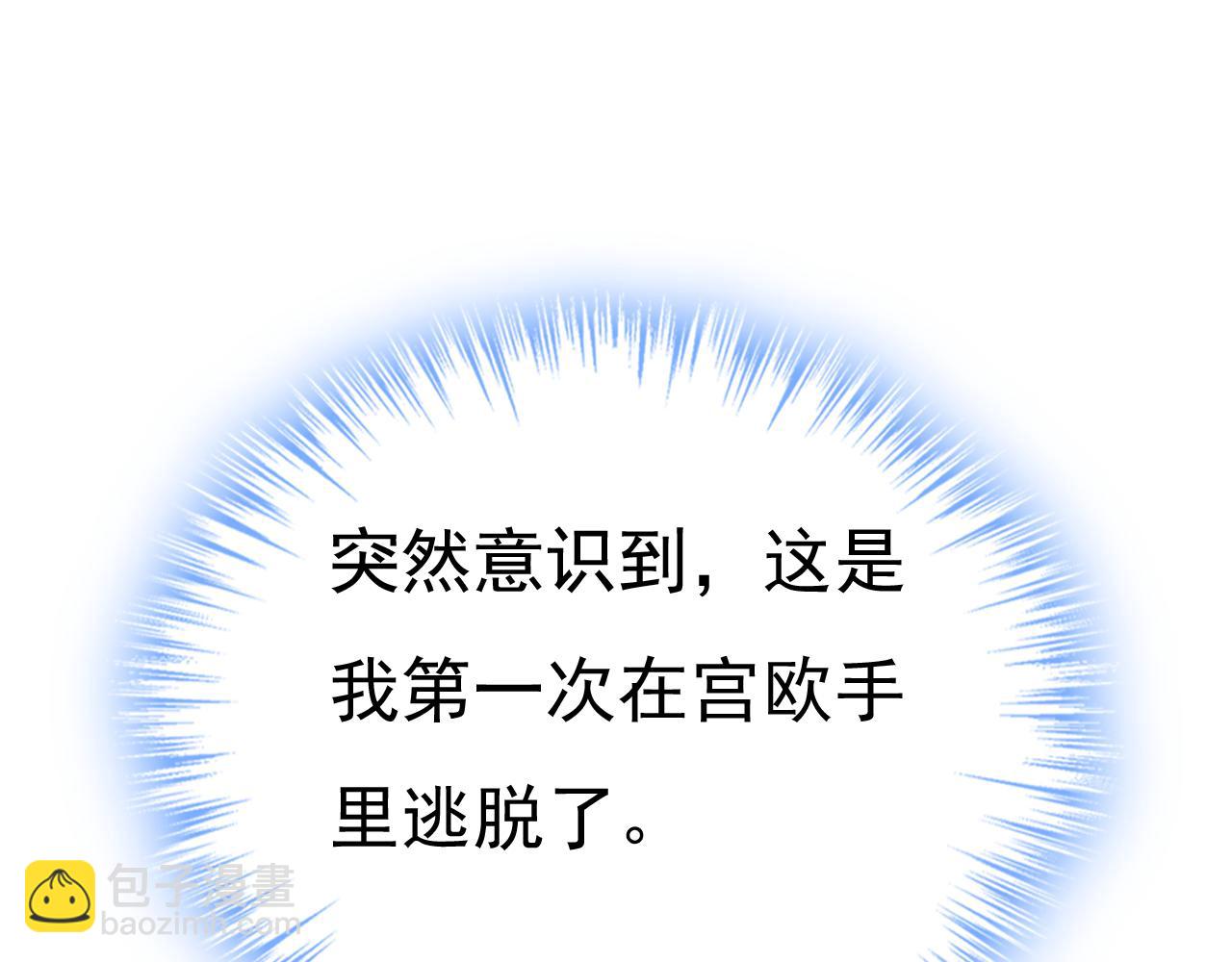 總裁在上 - 第539話 你怎麼會在這裡？(2/2) - 8