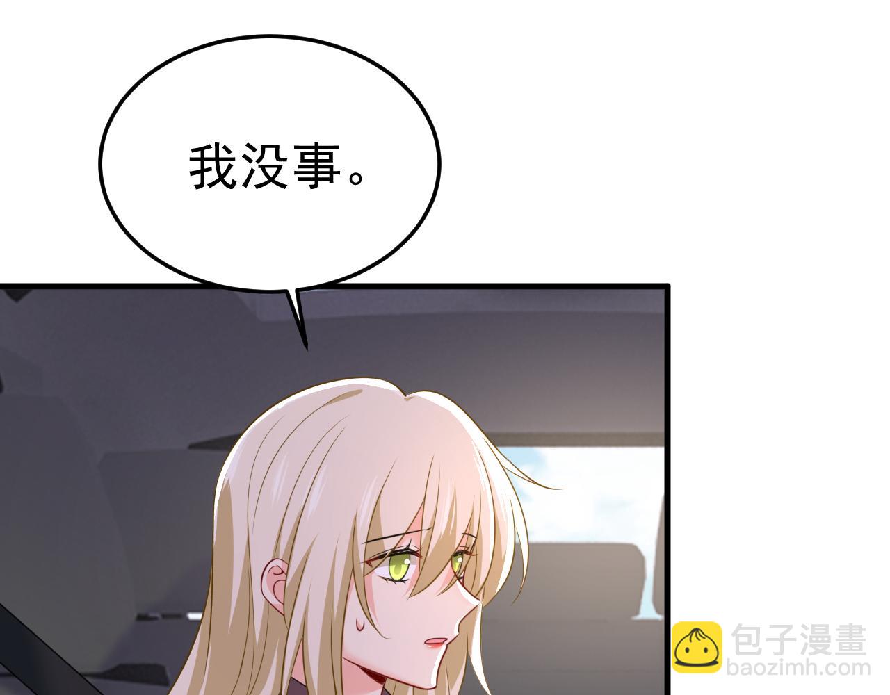 總裁在上 - 第539話 你怎麼會在這裡？(2/2) - 3