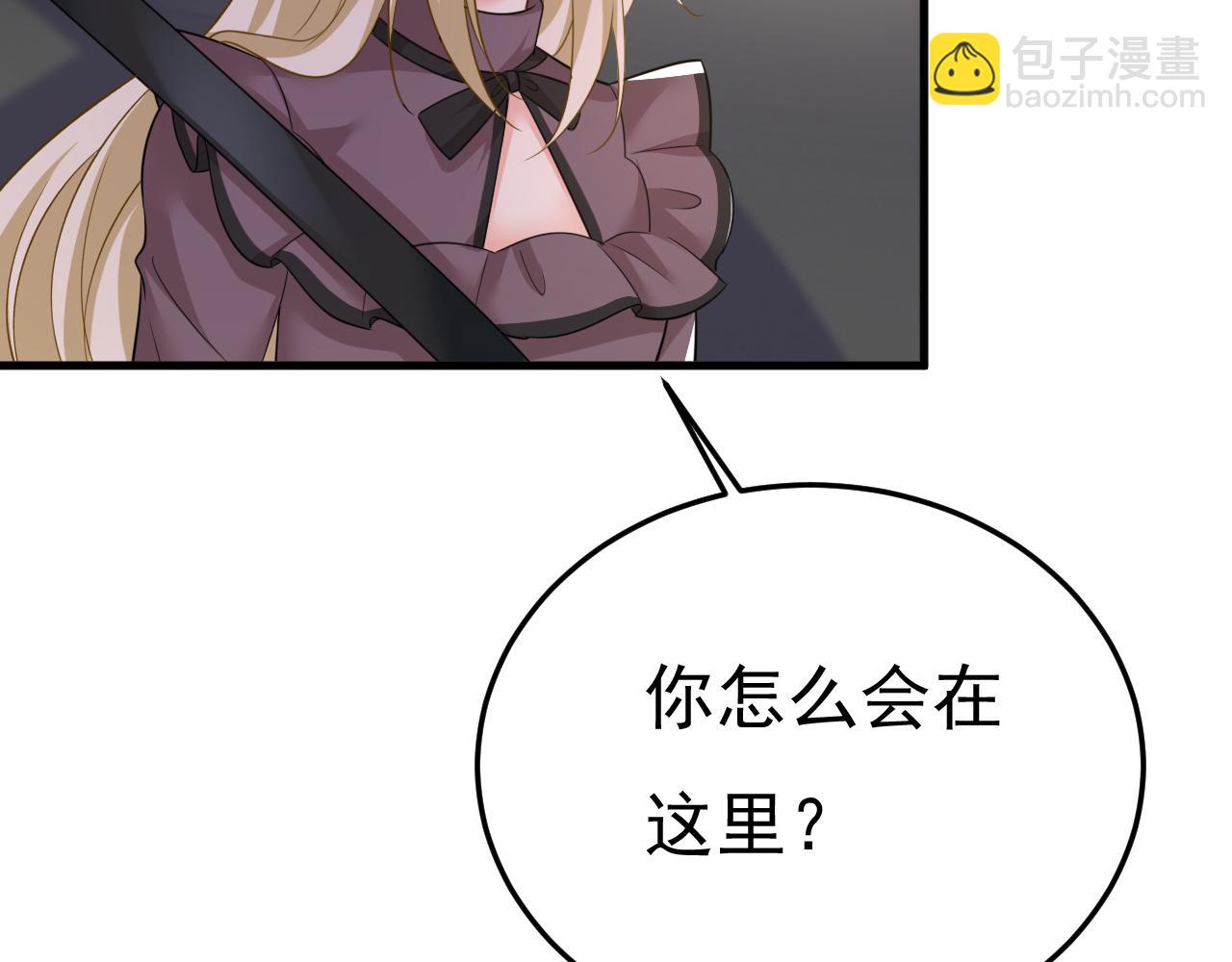 總裁在上 - 第539話 你怎麼會在這裡？(2/2) - 4