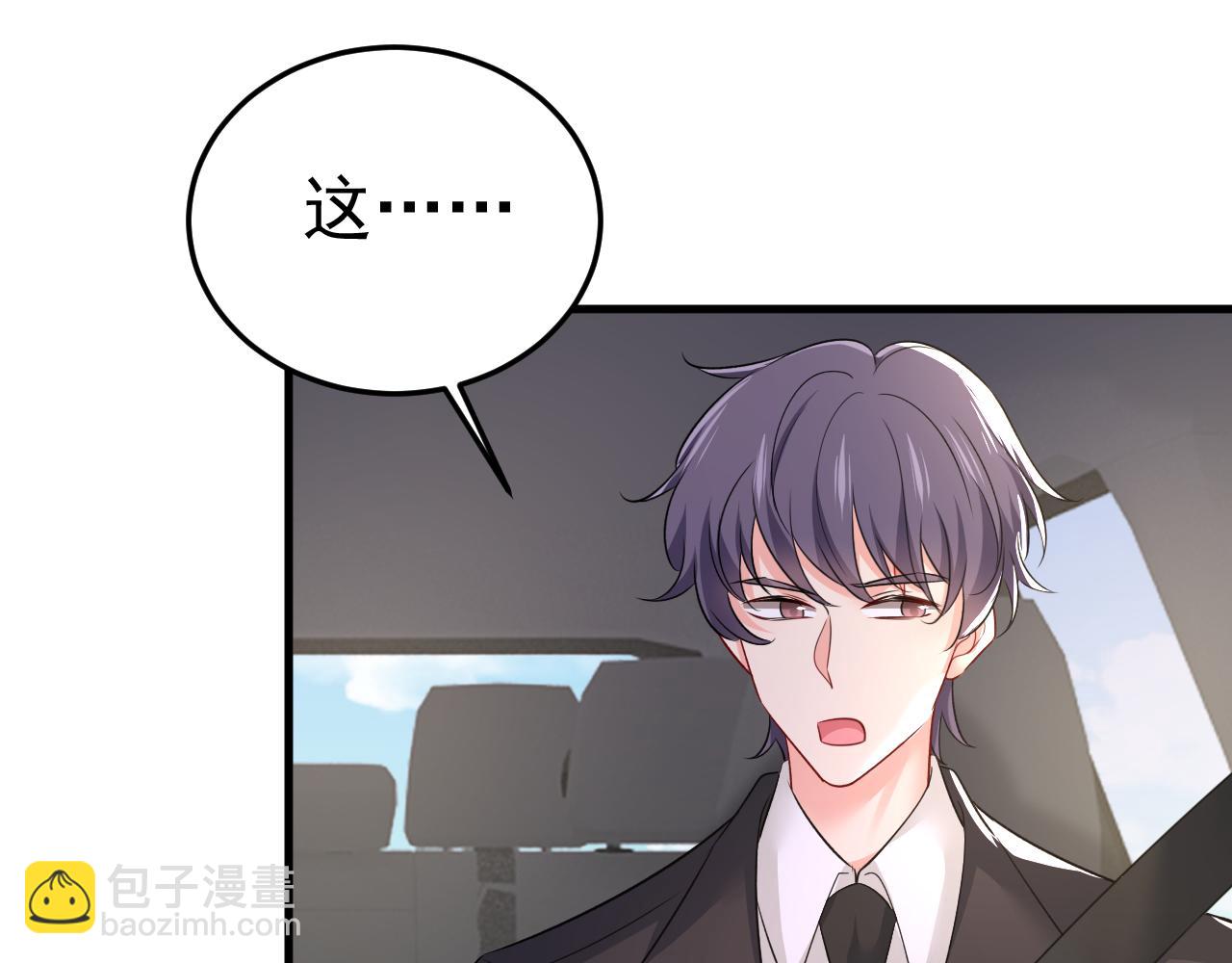 總裁在上 - 第539話 你怎麼會在這裡？(2/2) - 6