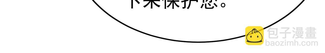 總裁在上 - 第539話 你怎麼會在這裡？(2/2) - 8