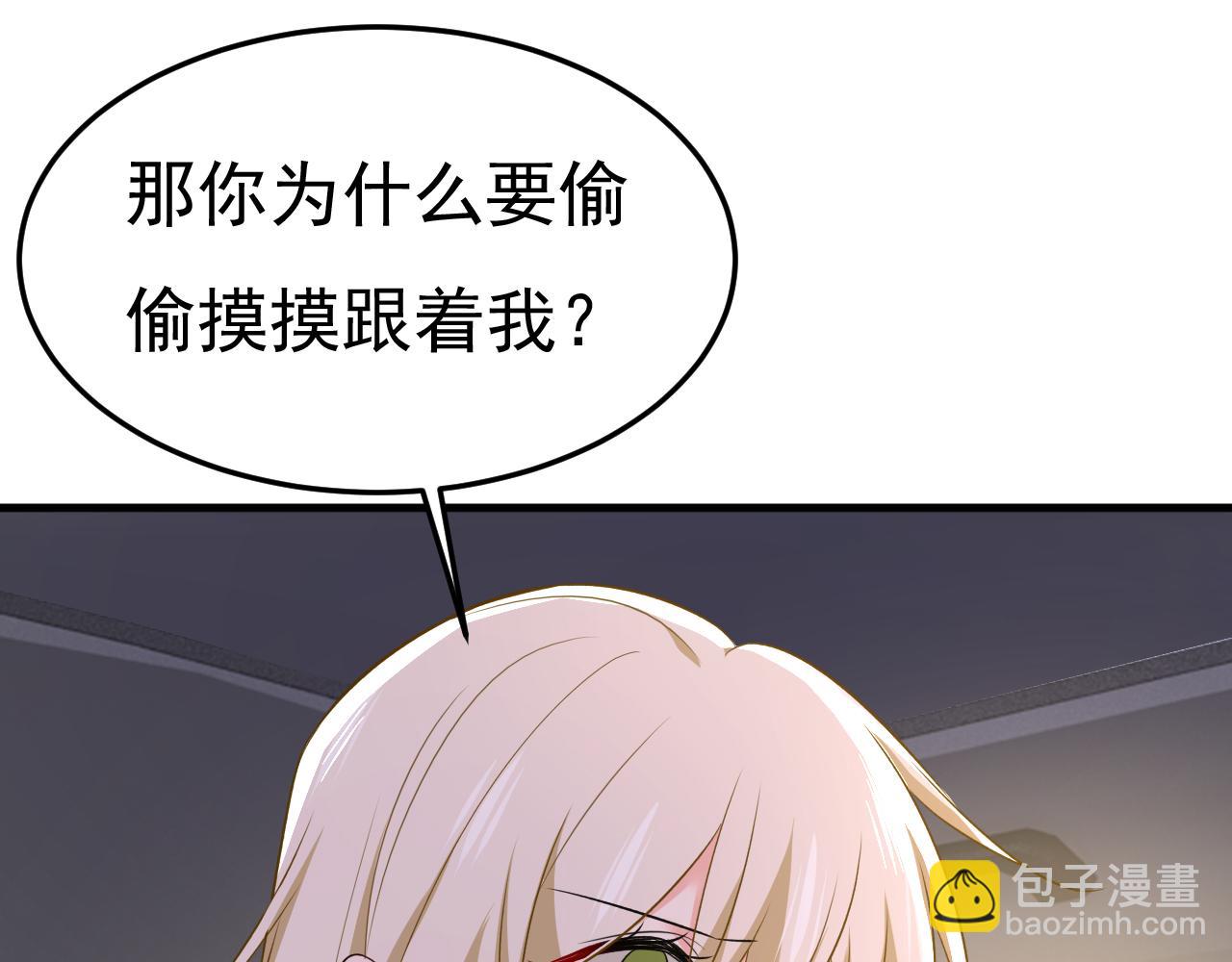 總裁在上 - 第539話 你怎麼會在這裡？(2/2) - 1