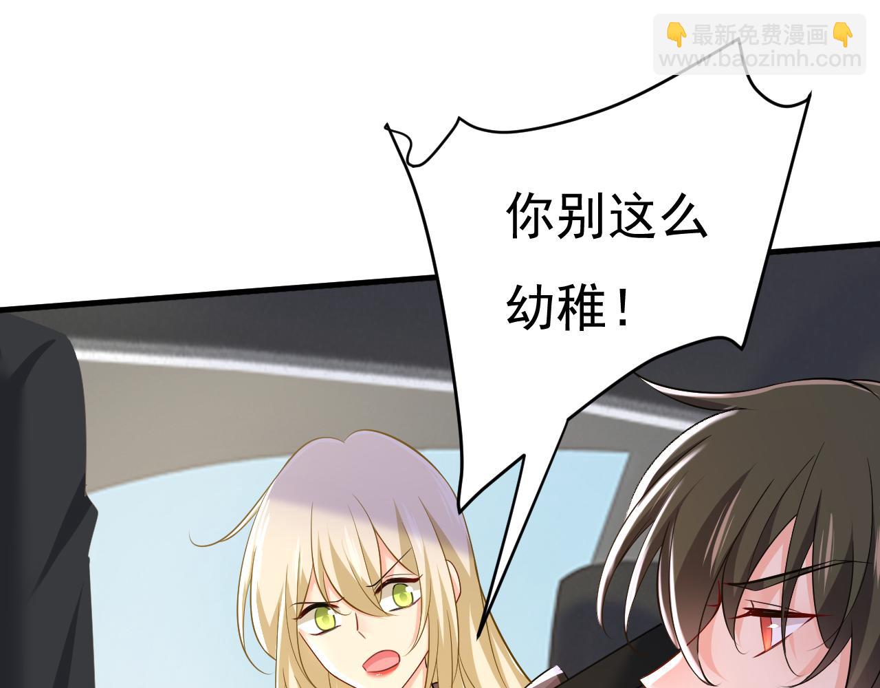 總裁在上 - 第539話 你怎麼會在這裡？(1/2) - 8