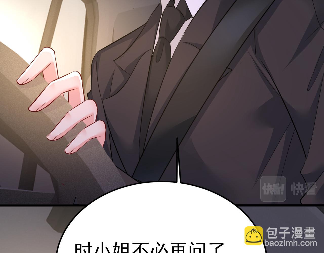 總裁在上 - 第539話 你怎麼會在這裡？(2/2) - 5