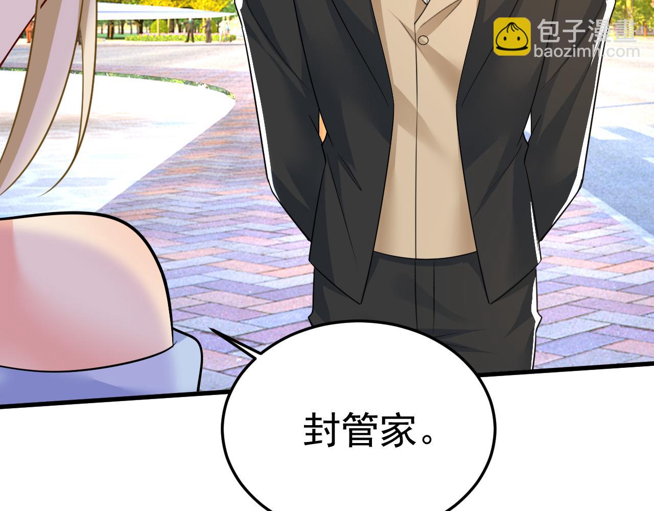 總裁在上 - 第541話 你能不能成熟點？(1/2) - 3