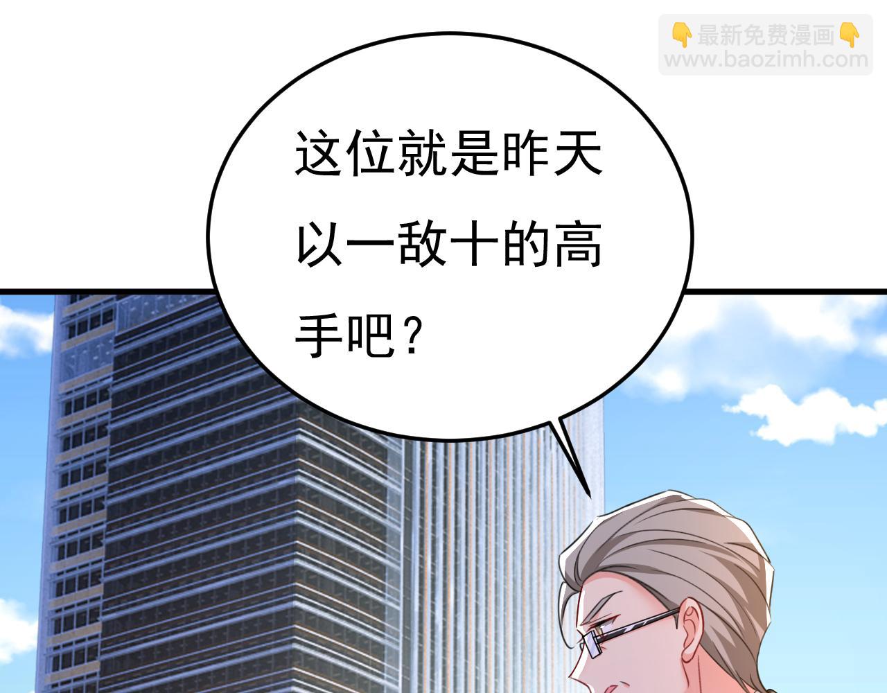 總裁在上 - 第541話 你能不能成熟點？(1/2) - 4