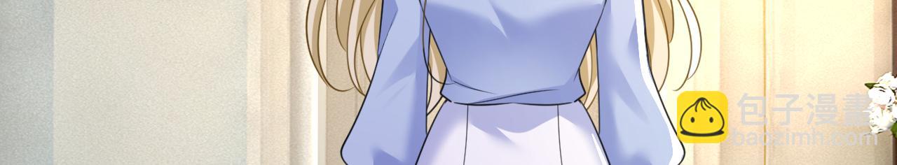 總裁在上 - 第541話 你能不能成熟點？(2/2) - 3