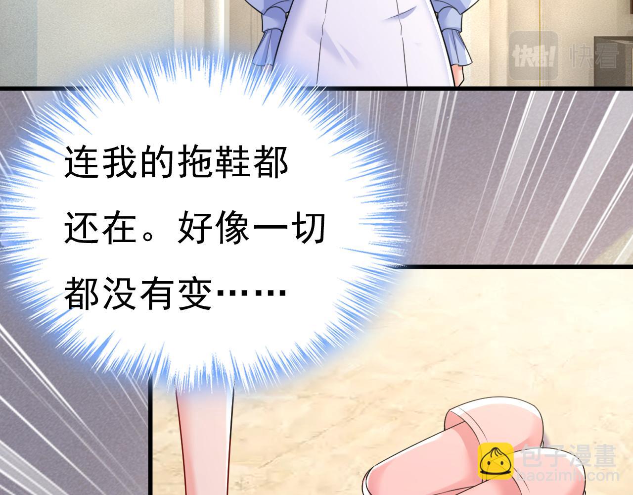 總裁在上 - 第541話 你能不能成熟點？(2/2) - 4