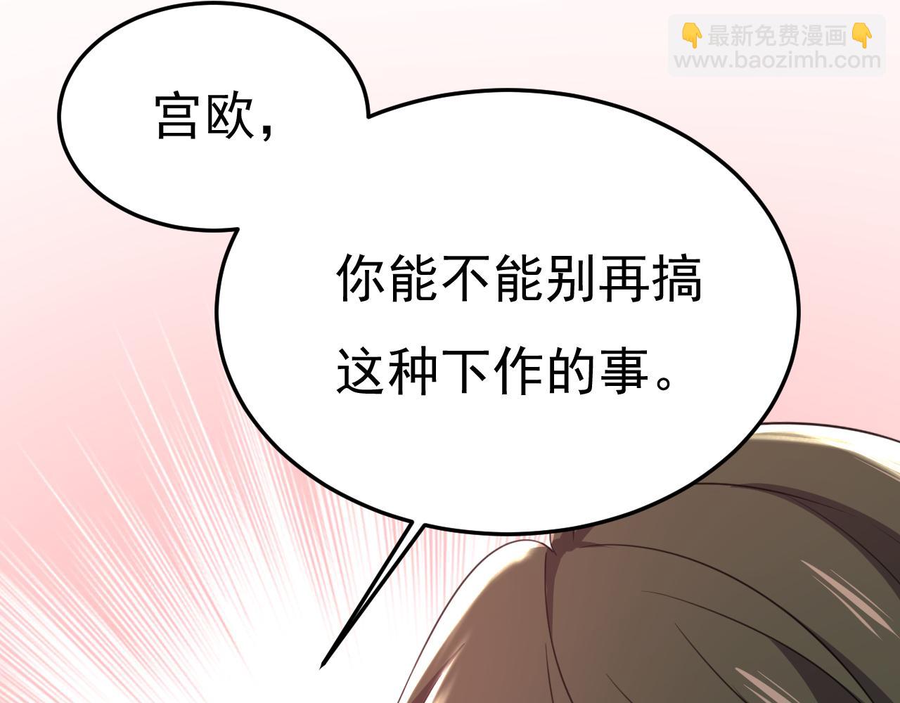 總裁在上 - 第541話 你能不能成熟點？(2/2) - 4