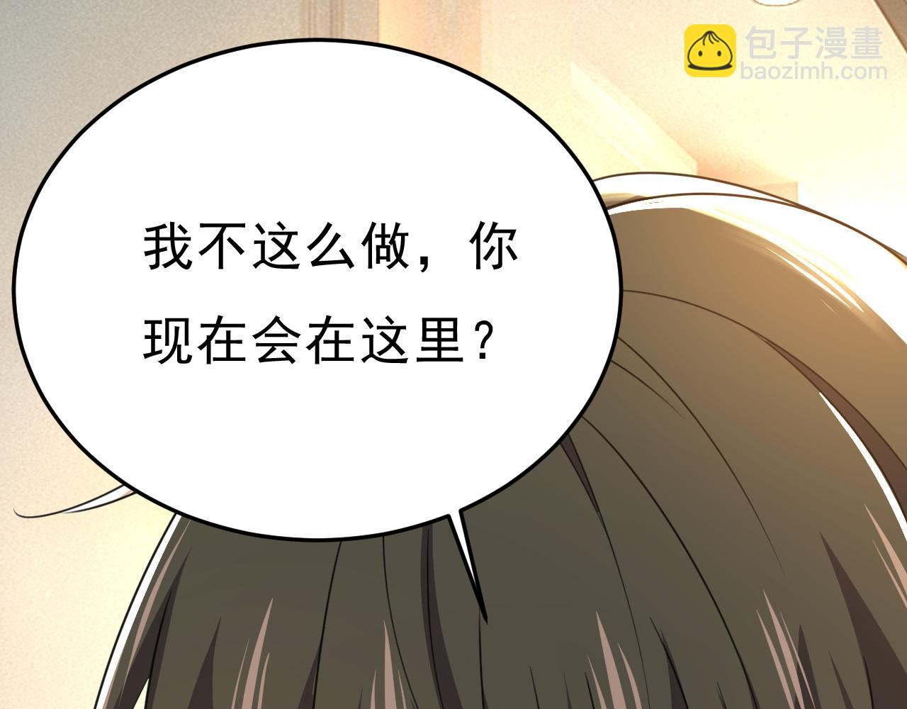 總裁在上 - 第541話 你能不能成熟點？(2/2) - 1