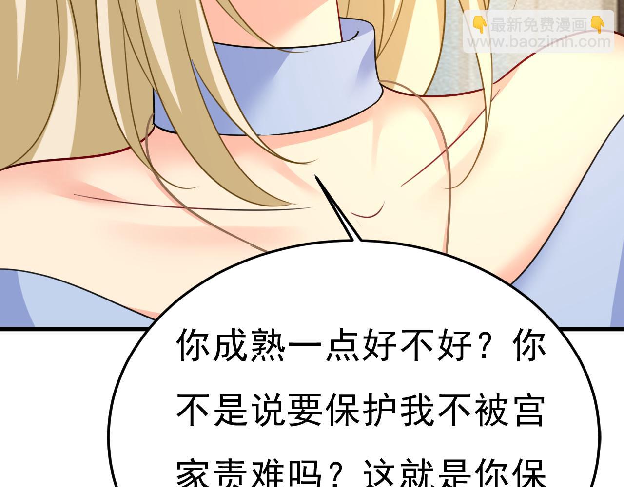 總裁在上 - 第541話 你能不能成熟點？(2/2) - 7