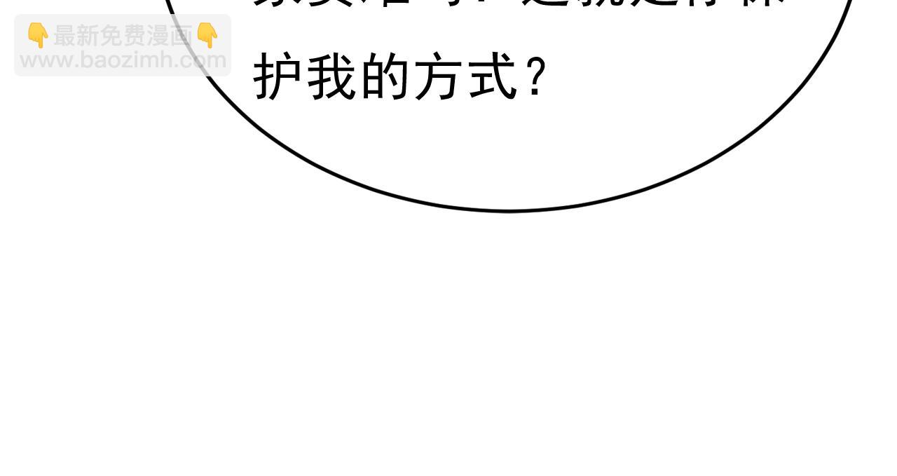 總裁在上 - 第541話 你能不能成熟點？(2/2) - 1