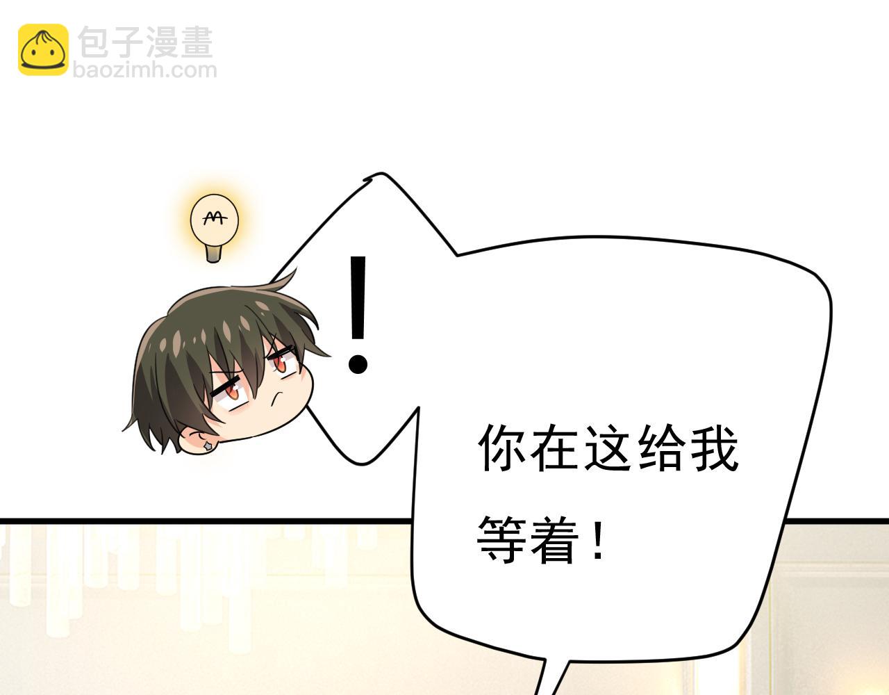 總裁在上 - 第543話 你就這麼想離開嗎(1/2) - 2