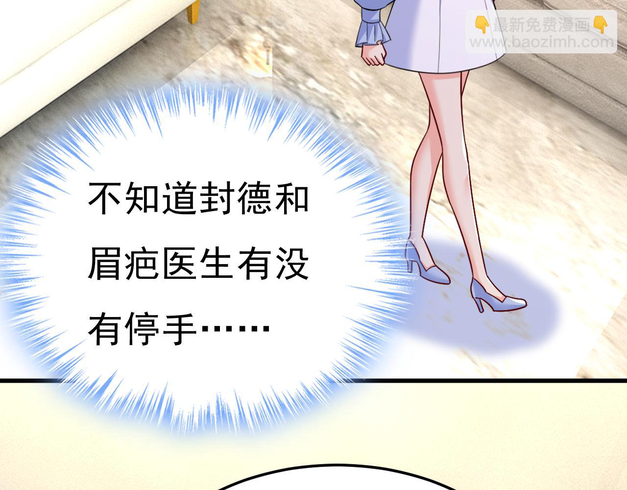 總裁在上 - 第543話 你就這麼想離開嗎(1/2) - 8