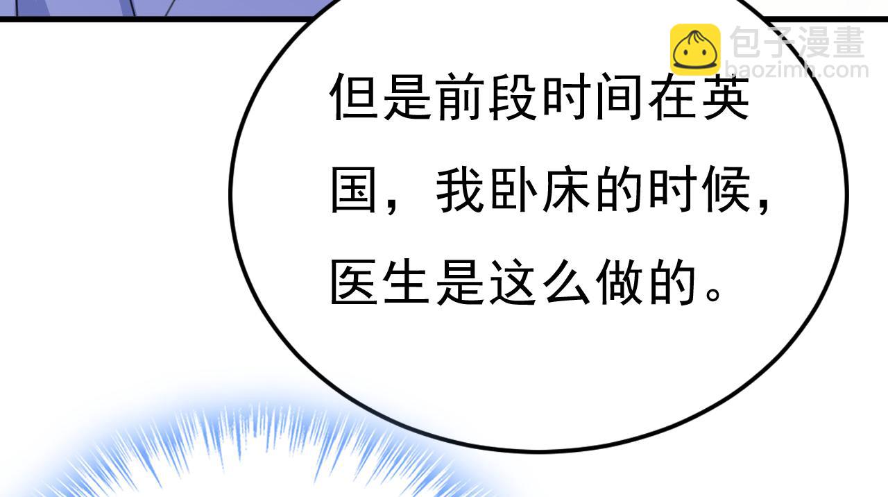 總裁在上 - 第543話 你就這麼想離開嗎(1/2) - 5