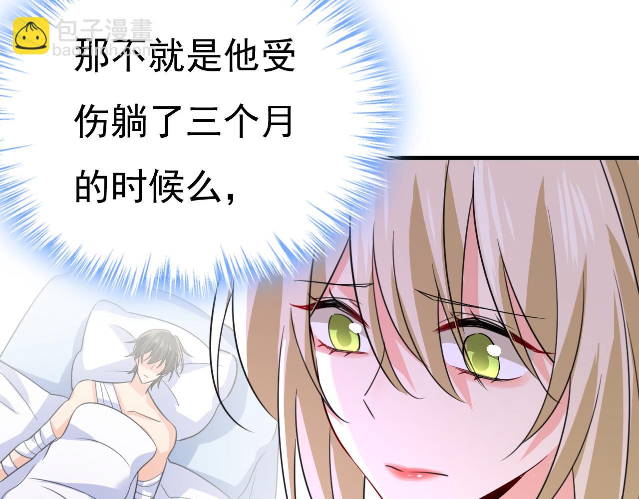 總裁在上 - 第543話 你就這麼想離開嗎(1/2) - 6