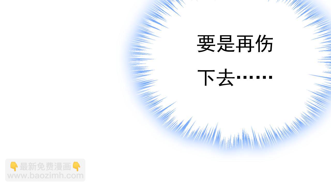 總裁在上 - 第543話 你就這麼想離開嗎(2/2) - 2