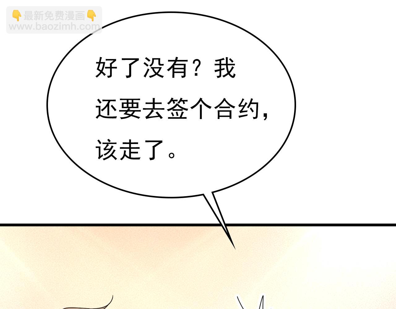 總裁在上 - 第543話 你就這麼想離開嗎(2/2) - 3