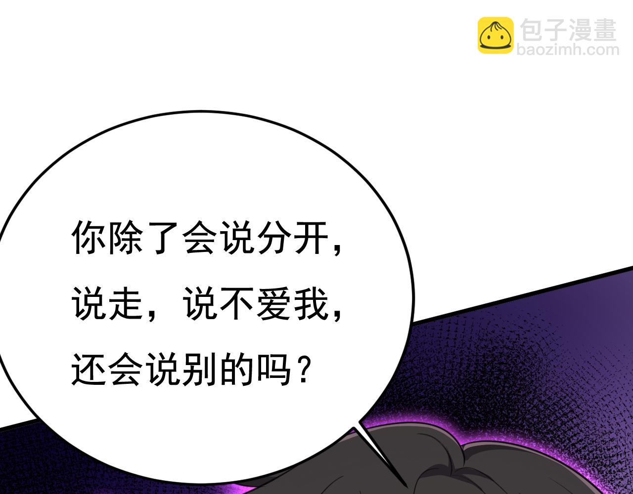 總裁在上 - 第543話 你就這麼想離開嗎(2/2) - 7