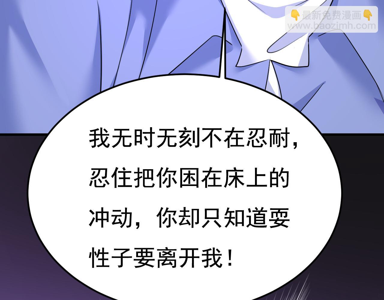 總裁在上 - 第543話 你就這麼想離開嗎(2/2) - 3