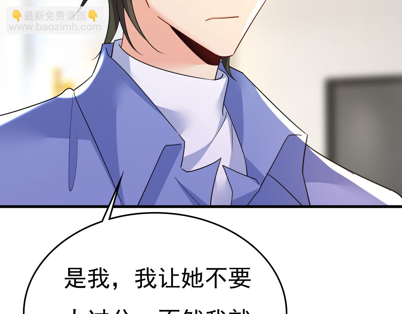 總裁在上 - 第545話 今後我們一別兩寬！(1/3) - 2