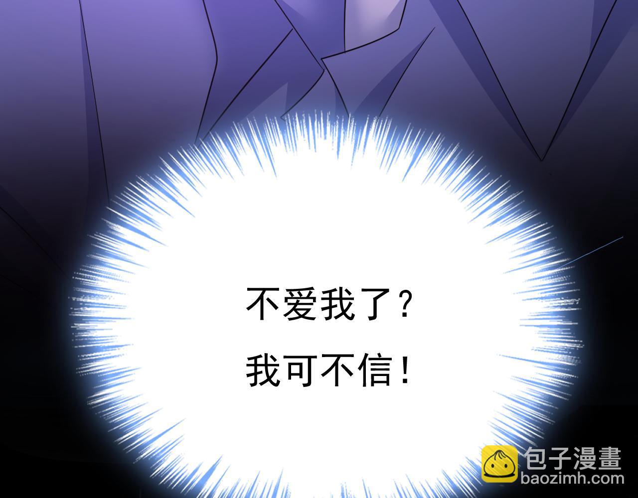 總裁在上 - 第545話 今後我們一別兩寬！(3/3) - 1