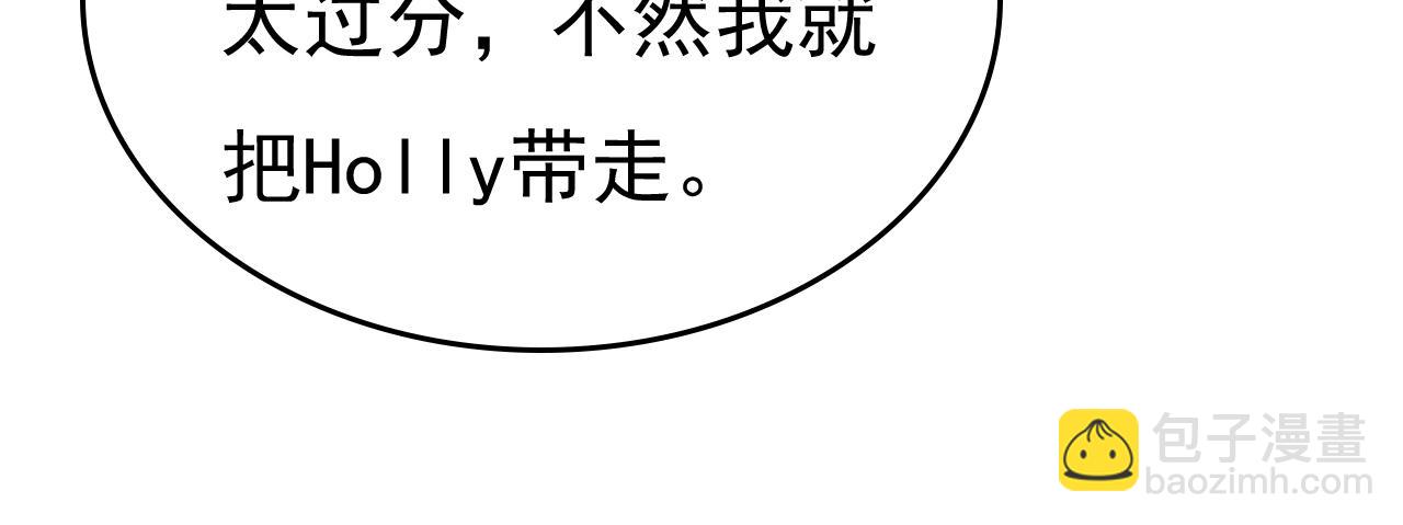 總裁在上 - 第545話 今後我們一別兩寬！(1/3) - 3