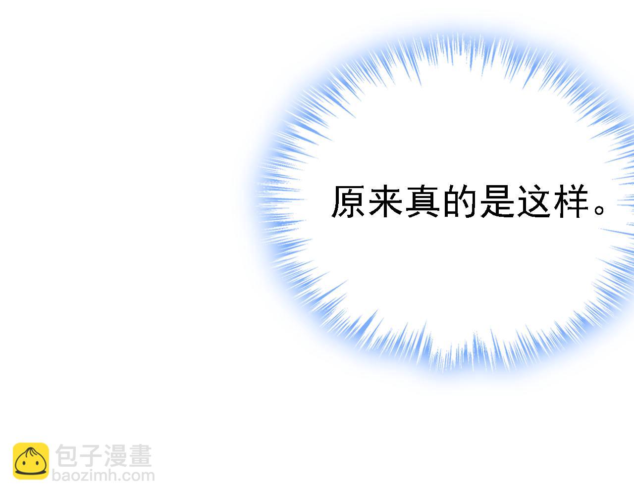 總裁在上 - 第545話 今後我們一別兩寬！(1/3) - 4