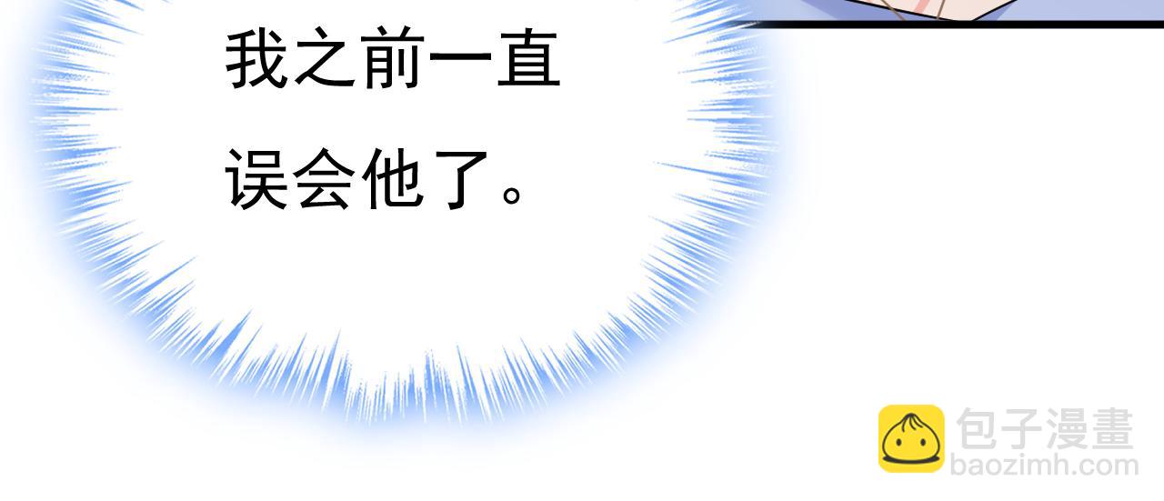 總裁在上 - 第545話 今後我們一別兩寬！(1/3) - 6