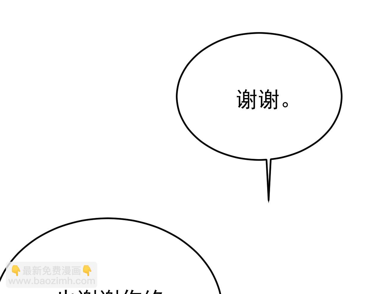 總裁在上 - 第545話 今後我們一別兩寬！(1/3) - 7