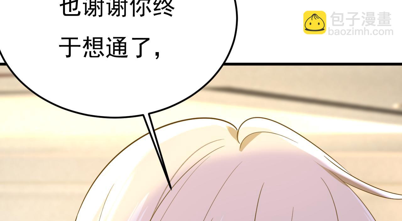 總裁在上 - 第545話 今後我們一別兩寬！(1/3) - 8