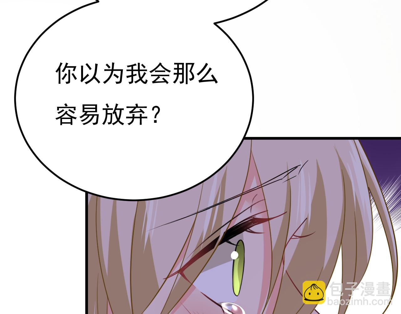 總裁在上 - 第545話 今後我們一別兩寬！(1/3) - 8