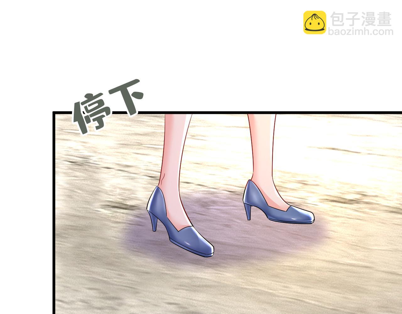 總裁在上 - 第545話 今後我們一別兩寬！(1/3) - 3