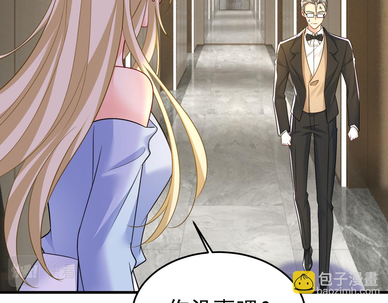 總裁在上 - 第545話 今後我們一別兩寬！(1/3) - 4