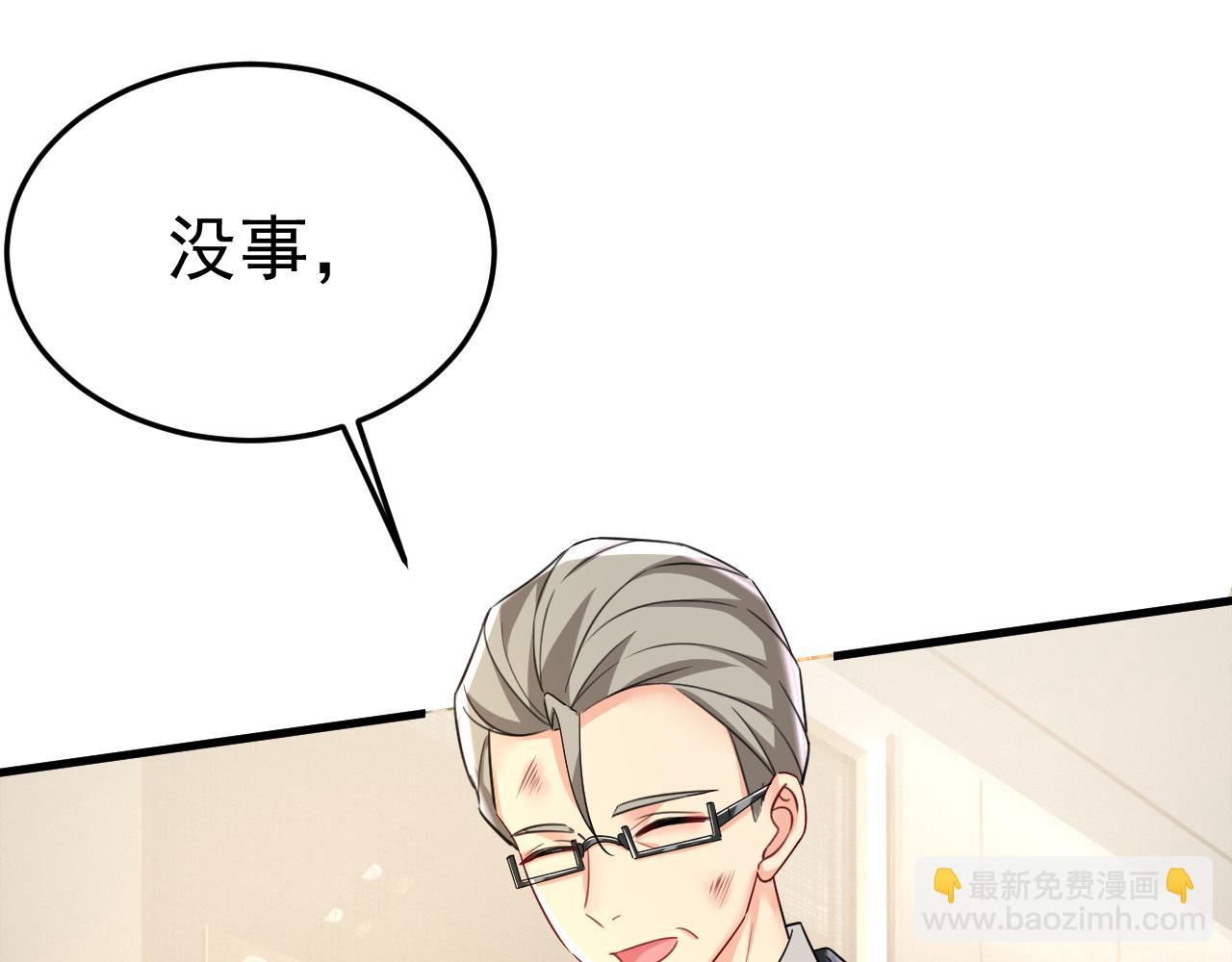 總裁在上 - 第545話 今後我們一別兩寬！(1/3) - 6